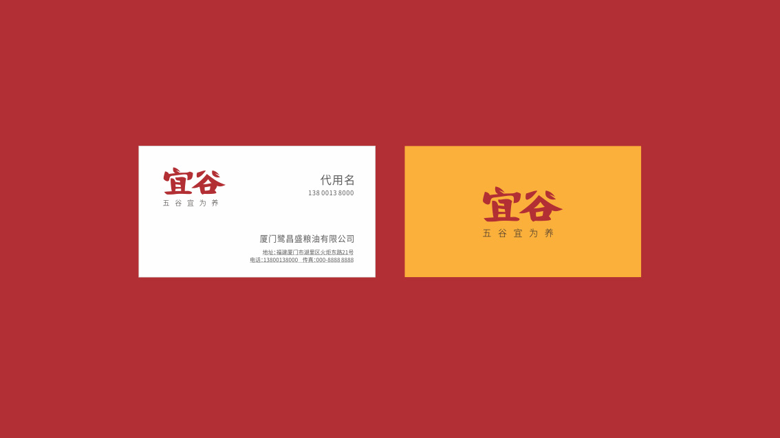 廈門(mén)鷺昌盛糧油有限公司旗下品牌形象升級(jí),VI設(shè)計(jì),LOGO設(shè)計(jì)